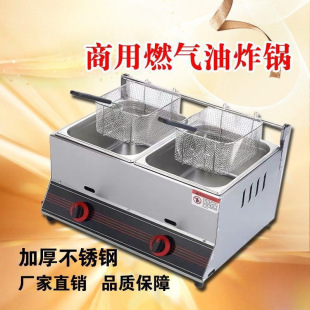 Gas Fryer for Street Vending, Frying and Steaming All-In-One Commercial Pot, Oden Machine, Gas Skewer and French Fries Pot, Liquefied Gas