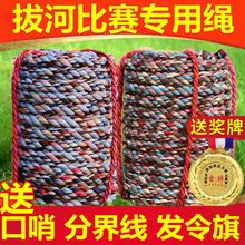 拔河绳拔河专用绳比赛成人儿童学生幼儿园趣味团建加粗不伤手棉布
