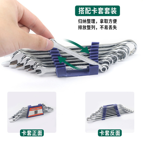 Tongli open torx double-head wrench dual-purpose wrench auto repair tools wholesale set full set of eight pieces and ten pieces