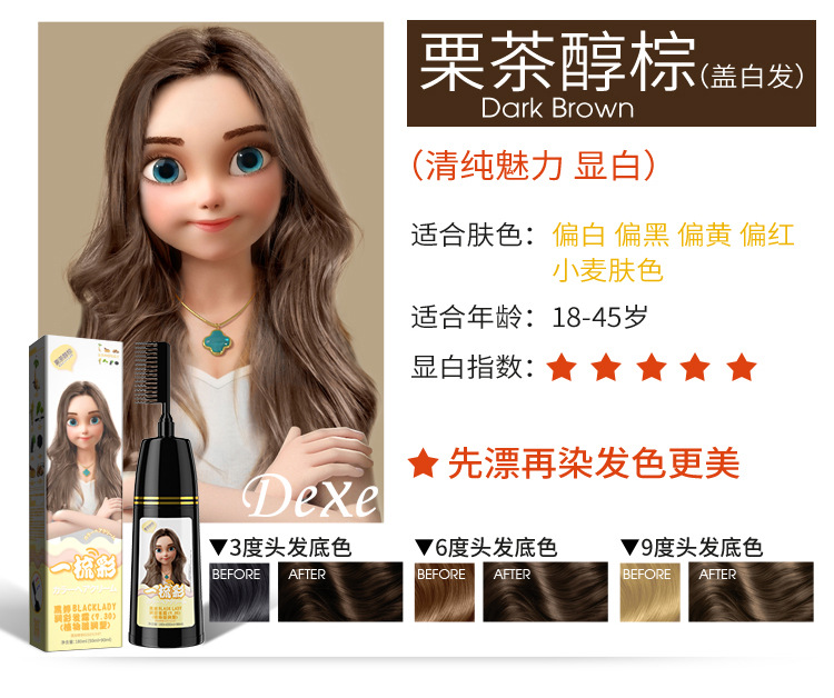 国内一梳彩180ml详情页-内容更新20220804(1)(