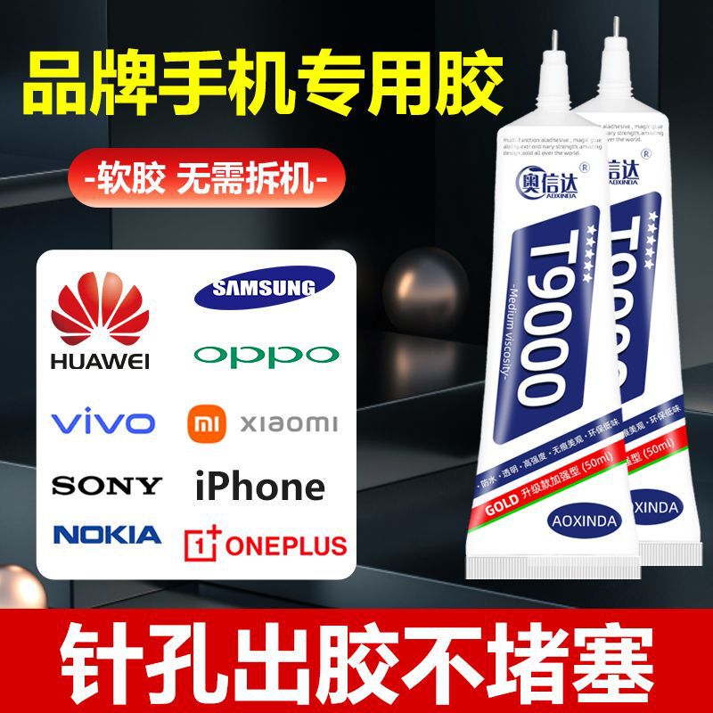 Aoxinda T9000 Mobile Phone Screen Glue Frame Sealant Repair External Screen Back Cover Rear Shell Degumming Repair Glue