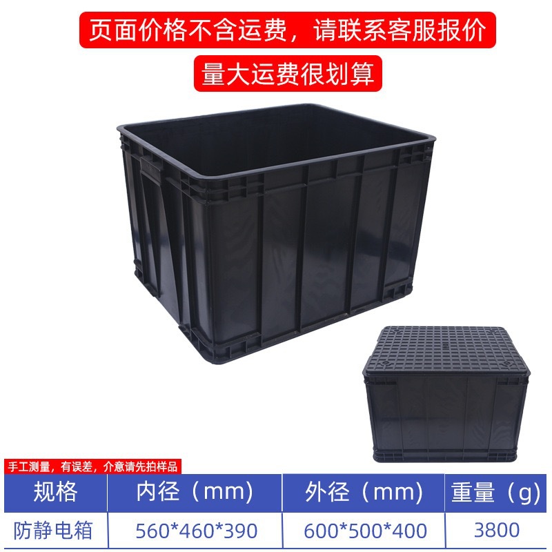 Caja de rotación antiestática negra con cubierta gran cesta de transporte de plástico industrial para taller libre de polvo para logística de fábrica electrónica