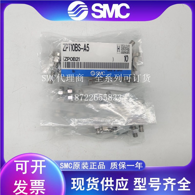 SMC 真空吸盘 ZPT10BS-A5 全新原装正品现货秒发全系列可订货