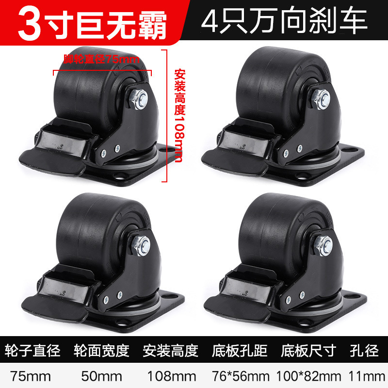承重脚轮重型3寸2寸万向轮轮子带刹车4寸工业载重尼龙轱辘承重3吨|undefined