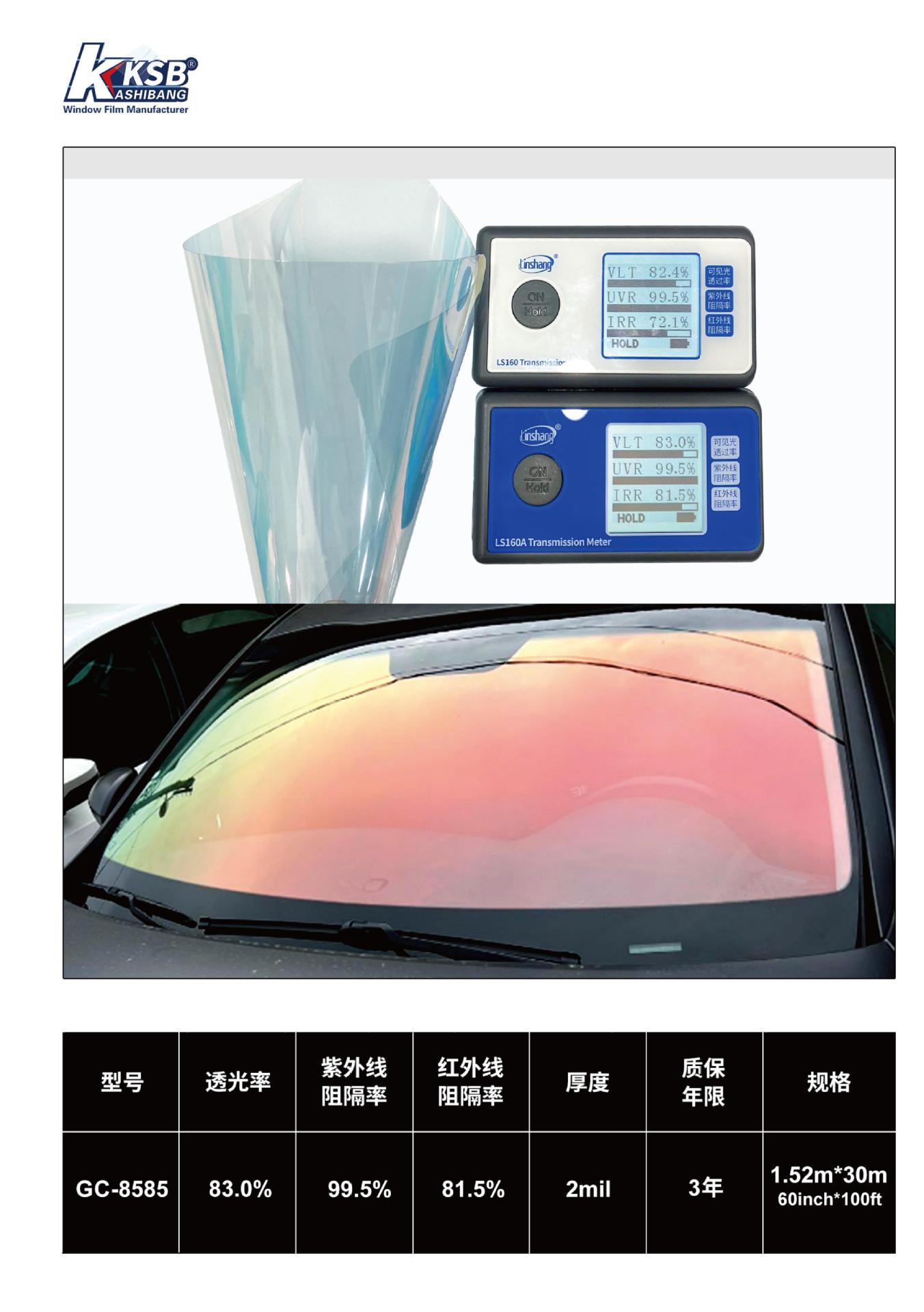 Foreign Trade Car Windshield Film, Front Sunshade Film, High Heat Insulation, Explosion-Proof, Colorful Chameleon Window Film