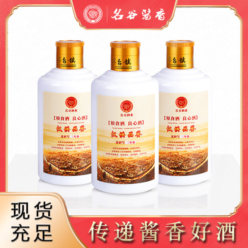 Guizhou Moutai Town Minggu Liquor Company 53-Degree Sauce-Flavor Liquor, Aged in Cellars, Pure Grain Small Bottle Liquor, Original Brew
