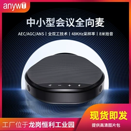 数码摄像头;云台;视讯会议系统