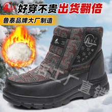 鲁泰加厚棉绒冬季户外棉鞋雪地靴自发热大码高帮加绒保暖男士棉鞋