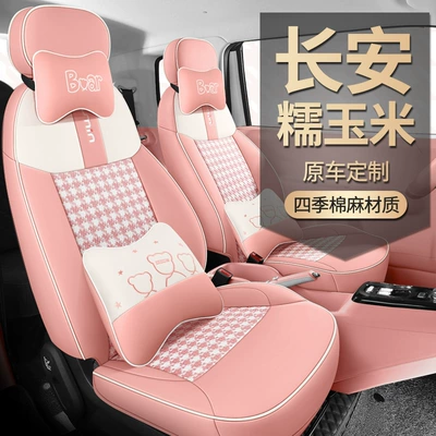 Special Full Surrounding Car Seat: Four Seasons Pad