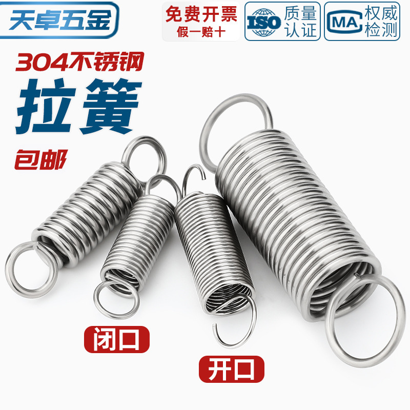 304 stainless steel tension spring tension tension with hook spring oven small tension spring short tension spring complete mm 304 stainless steel tension spring tension tension with hook spring oven small tension spring short tension spring complete mm