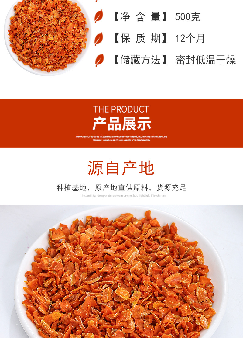 Dehydrated Carrot Dices (Daucus carota) — 5×5mm Dried Carrot Cubes for Tea & Instant Meals specifications