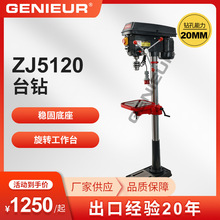 20mm 550/750W�~��늙C�๦�ܼ���̨ʽ荿יC