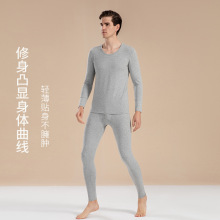莫代尔棉秋衣秋裤套装男士薄款圆领打底衬衣衬裤秋冬青年保暖内衣
