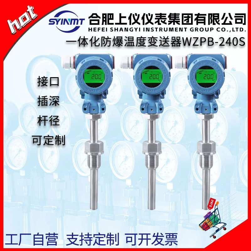 Hefei Shangyi wzpb-240s встроенный взрывозащищенный датчик температуры 4-20 мА 24 В CT4 полевой дисплей