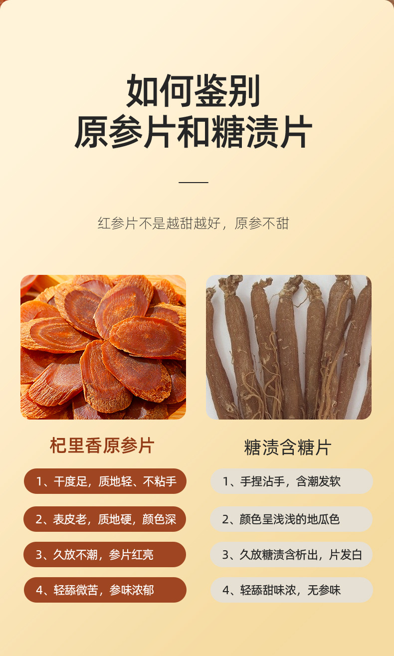 Red Ginseng Slices 250g Large 3.0-3.5cm Changbai Mountain Panax Ginseng for Soup and Wine specifications
