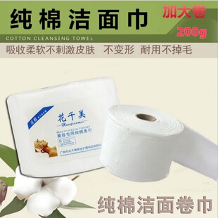 Net red recommended flower Qianmei face wash towel disposable beauty salon special cotton face wash towel face makeup Cotton
