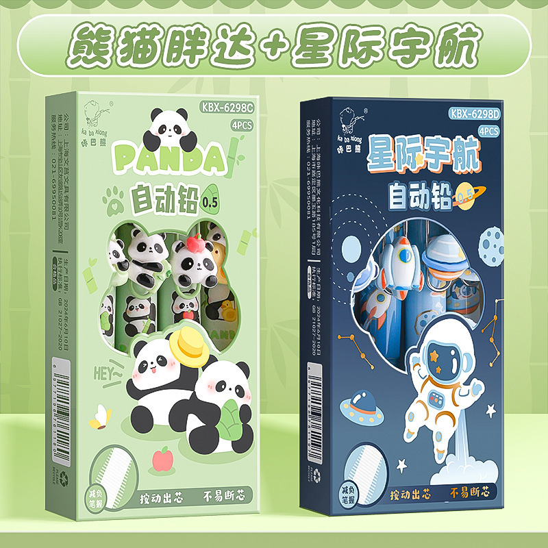 软握自动铅笔不用削小学生幼儿园练字作业专用笔可爱公仔减压滑片|undefined