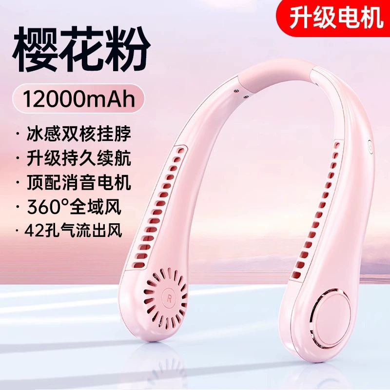 [2025 новая модель вентилятор на шею портативный мини USB безлопастной зарядный]