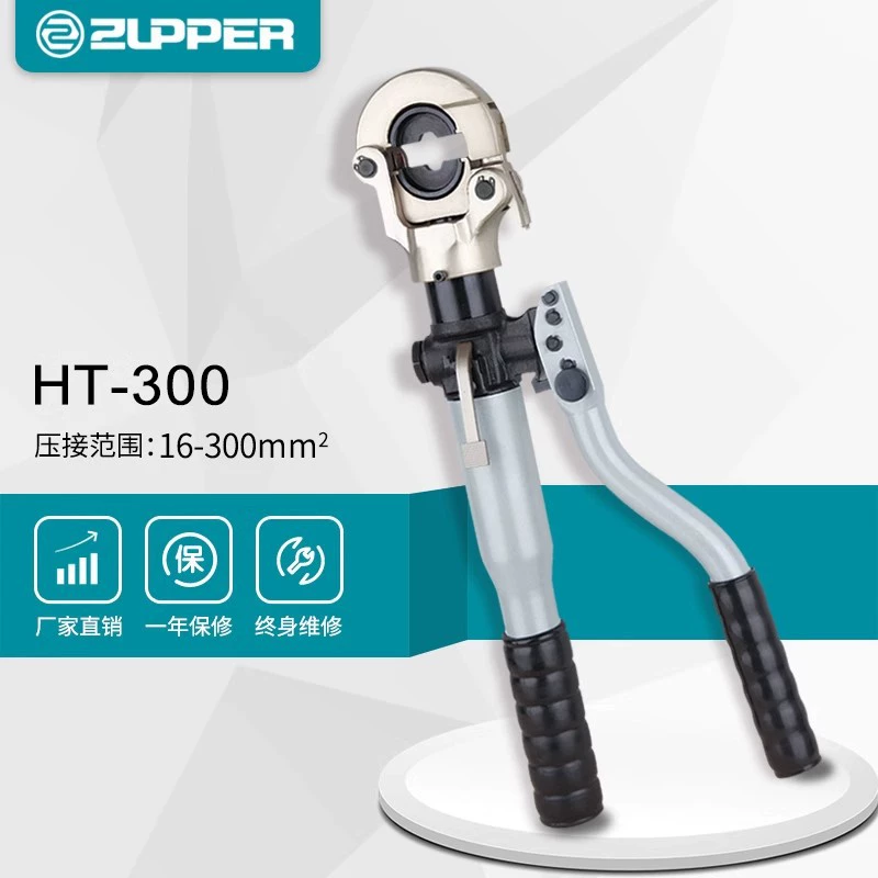 HT-300 Juli инструмент ZUPPER инструмент ручной гидравлический зажим гидравлический зажим 16-300mm2