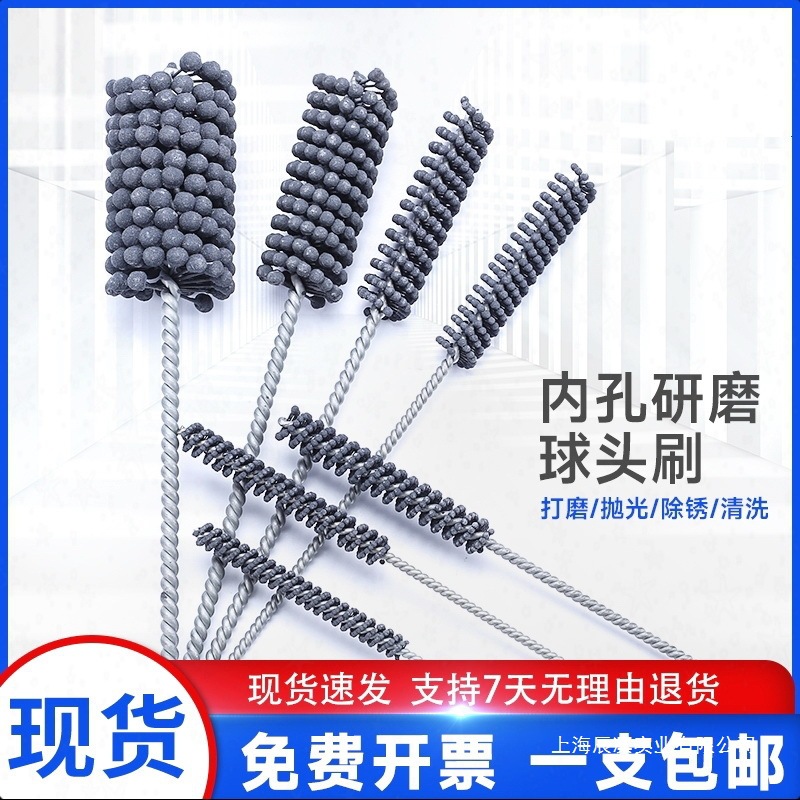 抛光球头刷内孔珩磨球形珩磨头打磨刷磨料刷内孔刷缸体发动机积碳