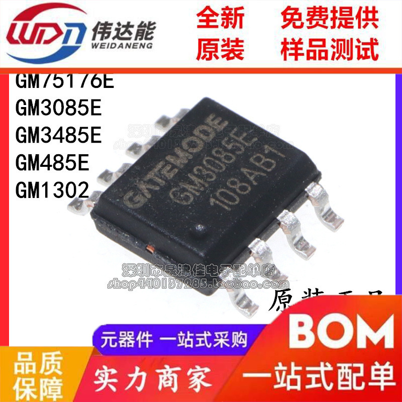 Original GM3085E GM3485E GM485E GM75176E GM1302 YD3082EESA SOP8