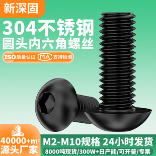 304���P�僺��\�A�^�������ݽzM2-M10Ԫ��ISO7380�P�^��������˨