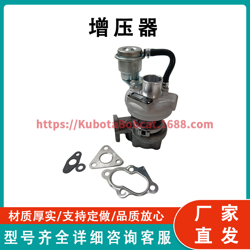 久保田涡轮增压器 1G643-17015 用于05系列发动机D1105T 工厂直发