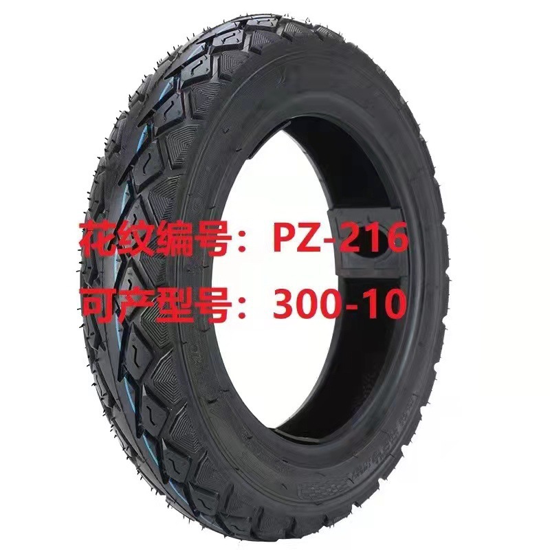 厂家供应电动车/电摩轮胎3.00-10/14x2.50电动车真空胎加强加厚