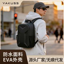YAKUSS高级感EVA硬壳双肩包多功能旅行简约时尚百搭电脑背包防水