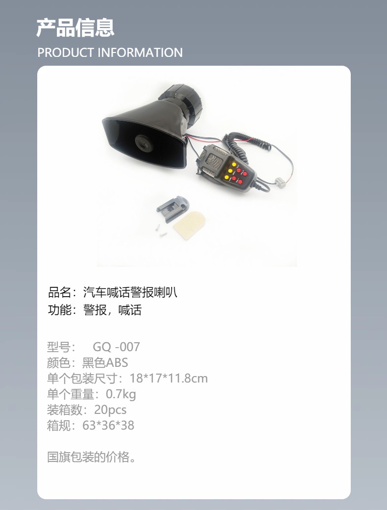 Factory car horn 12V square mouth 7 tone 100W shout horn car speaker alarm horn wholesale