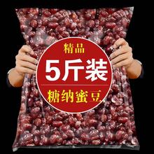 红豆蜜豆家用即食小包装糖纳商用低糖豆沙粽子馅料烘焙甜纳豆