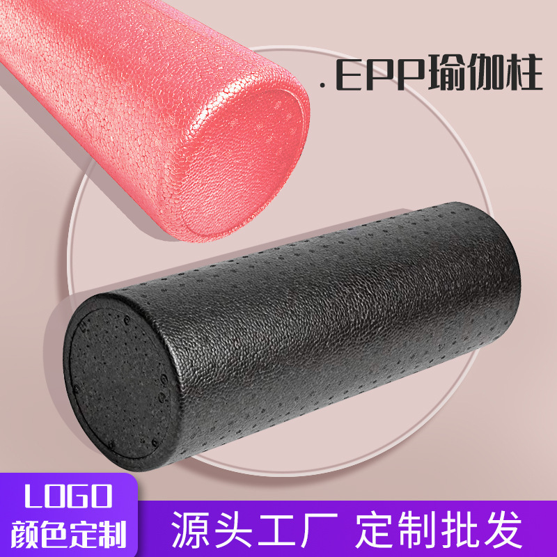 EPP ソリッドヨガコラム スポーツ用品 ヨガスティック クロスボーダーフィットネス機器 ローラー 光沢のあるフォームローラー 45cm|undefined