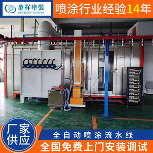 Automatic spraying equipment powder recovery coating line hanging spray production line manufacturers supply