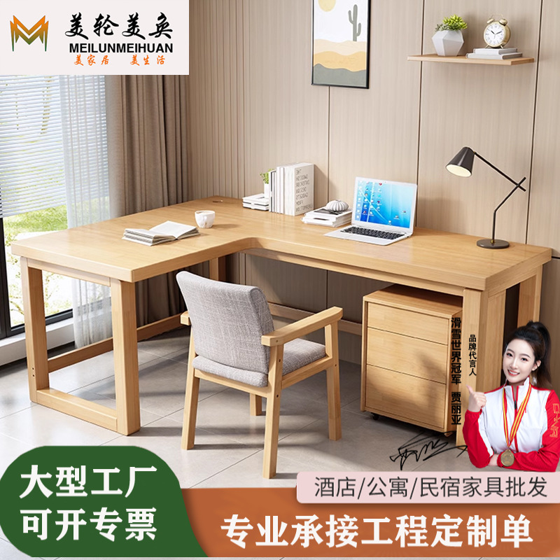 Solid wood corner desk bookcase integrated desk corner home corner computer desk bedroom L-shaped desk with drawer