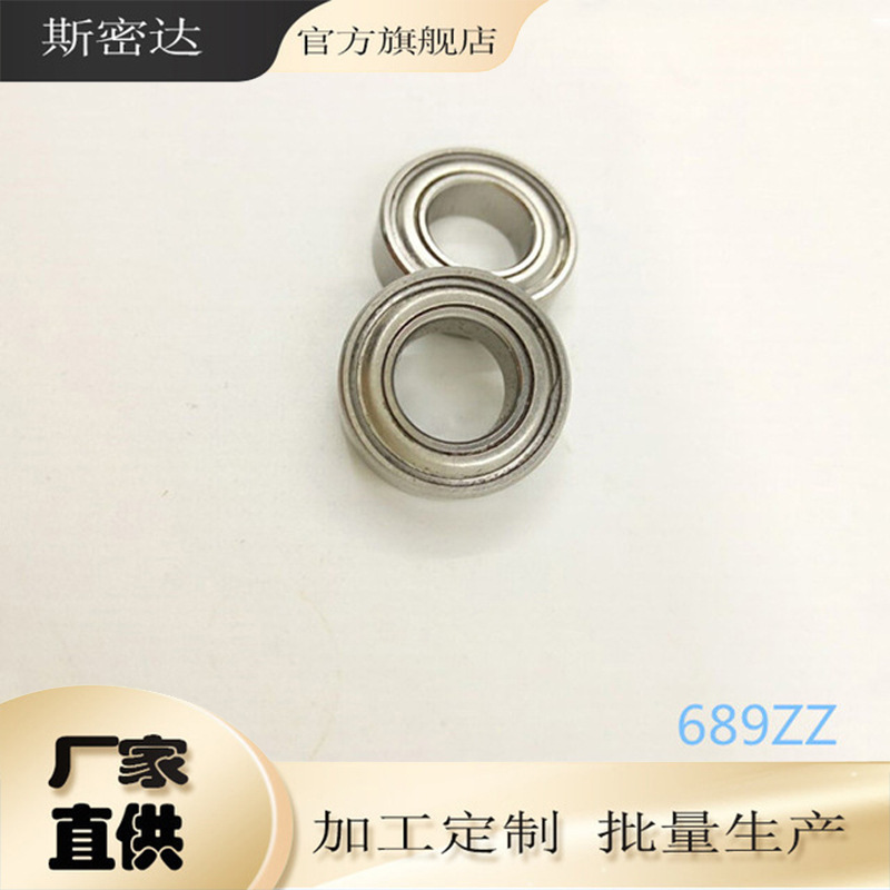 生产 689zz  深沟轴承 9*17*5微型轴承 免费拿样  混批