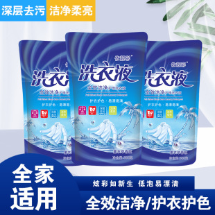 Factory wholesale genuine 500g bags of laundry detergent lavender fragrance will sell gifts activities according to beautiful color laundry detergent