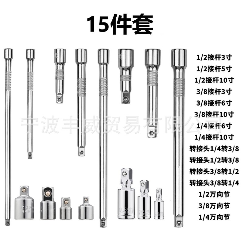 ソケット接続棒レンチ付属品1/2大飛連結棒3/8中飛延長棒1/4小飛延長棒付属品|undefined
