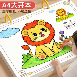 Раскраска-альбом для рисования и раскрашивания 3–6 лет