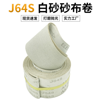 J64S 手撕砂布卷4寸软砂布卷木工家具雕刻抛光打磨砂布10cm砂纸卷|ru