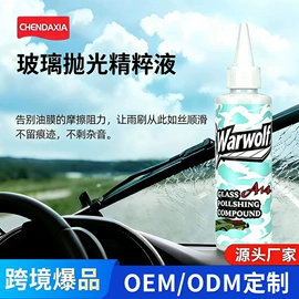 清洗/养护剂;车釉车漆镀膜;车蜡