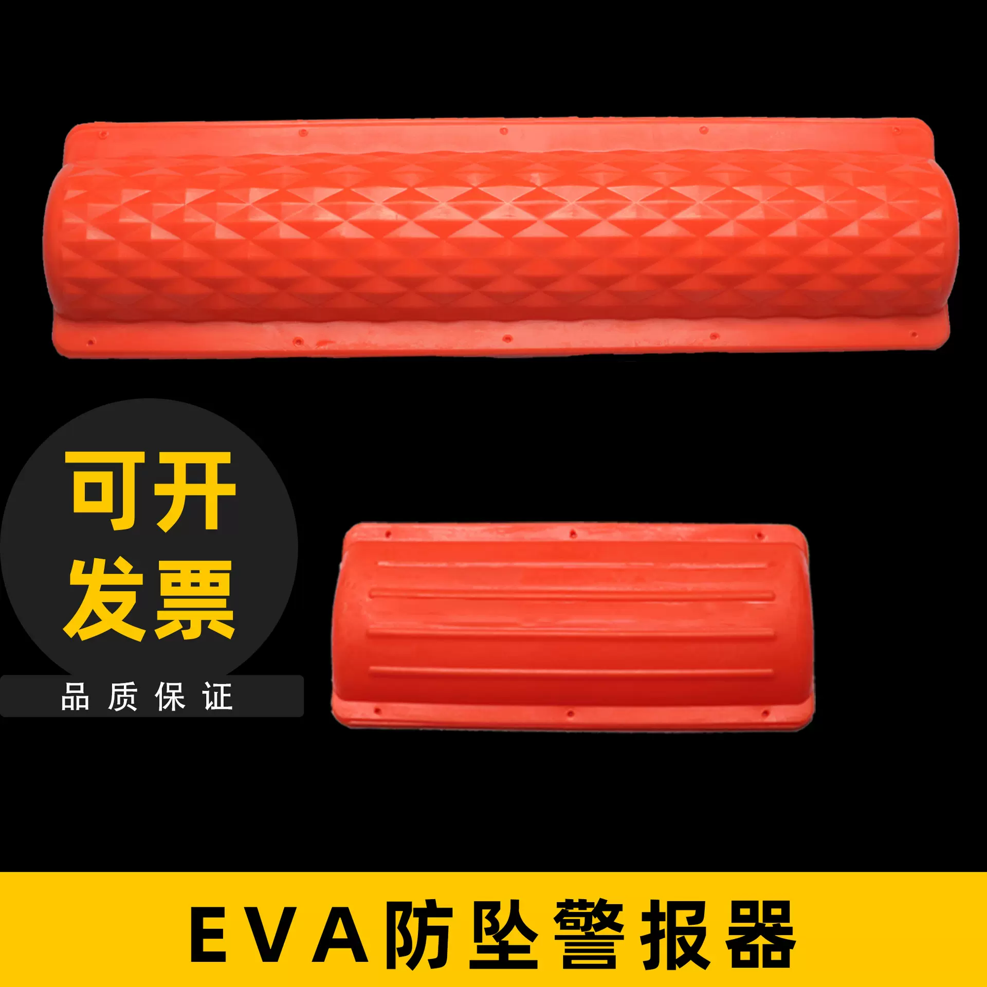 厂家直销EVA防坠警报器建筑工地施工脚手架脚踏式蜂鸣声音报警器