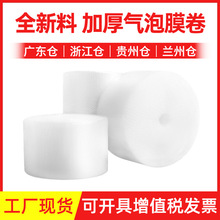 气泡膜卷装泡沫打包膜卷装打包材料包装防震棉泡泡纸批发小泡加厚