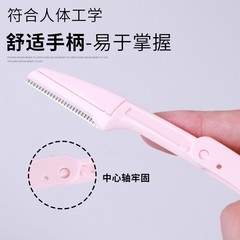 廠家3支套裝摺疊修眉刀不鏽鋼刀片刮眉刀帶防護網微距女士剃毛刀