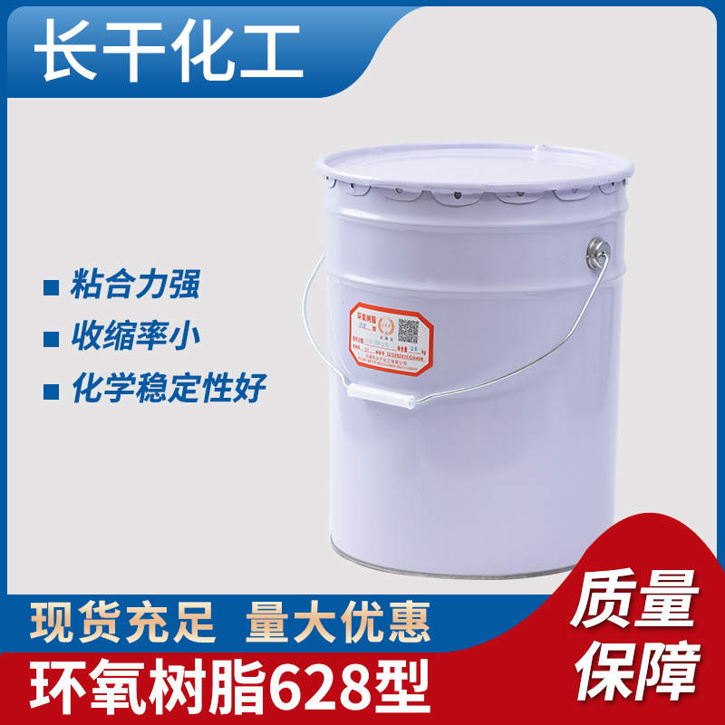 供应低粘度环氧树脂628高透明水晶胶 工艺品 电子级环氧树脂