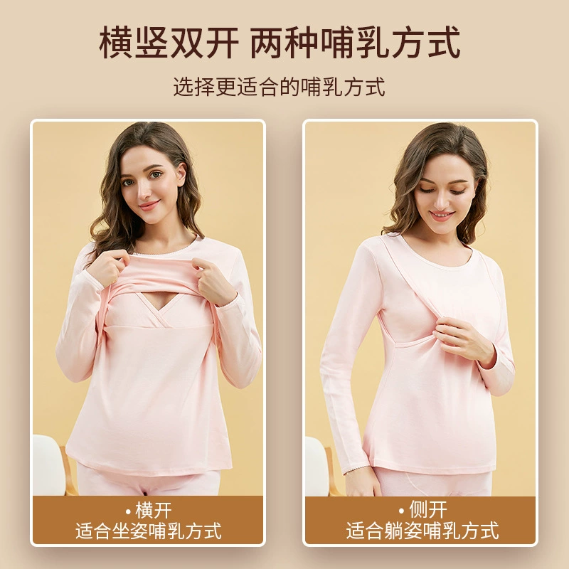 Демисезонная термобелье, хлопковый pijama для кормления грудью, свитер