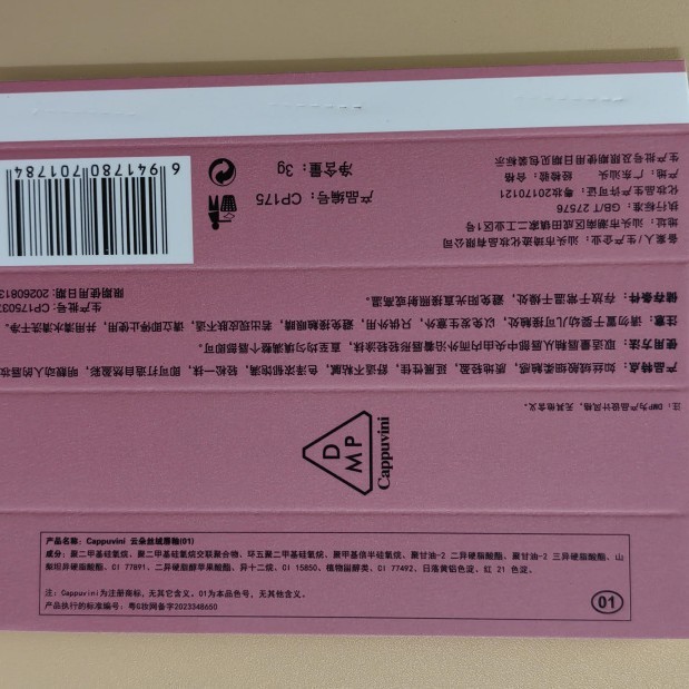 Cappuvini 云朵唇釉唇泥 哑光丝绒显白不易掉色彩妆唇彩学生平价|undefined