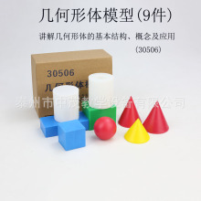 .С��ѧԲ��������ģ�����շ��峤����Բ��Բ׶���� ����ѧ30506