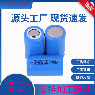 14250늳� 3.7V 300mAh�ɳ��늳� 늄���ˢ�늳؏S�����늳�