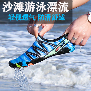 2025 New Beach Shoes for Men and Women, Beach Swimming Shoes, Outdoor Quick-Drying Sandals, Women's Wading Shoes, Non-Slip River Tracing Shoes