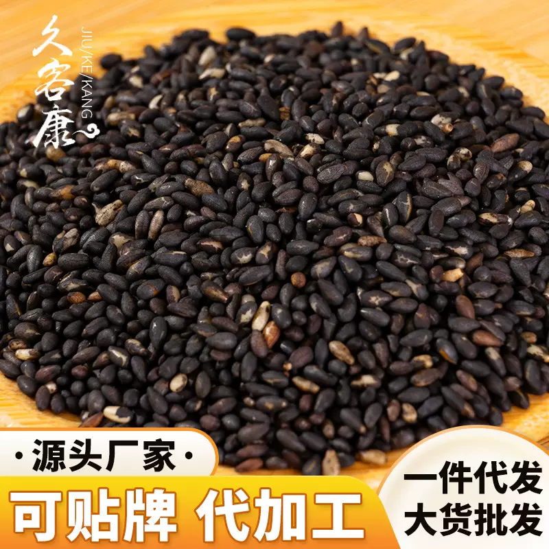 厂家现货代发熟黑芝麻500克批发定制整批袋装散装炒熟熟炒黑芝麻